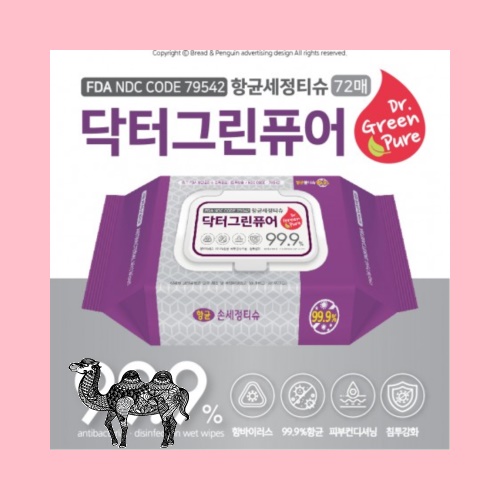 안심하고 사용하는 닥터그린퓨어 항균세정티슈 캡형 72매
