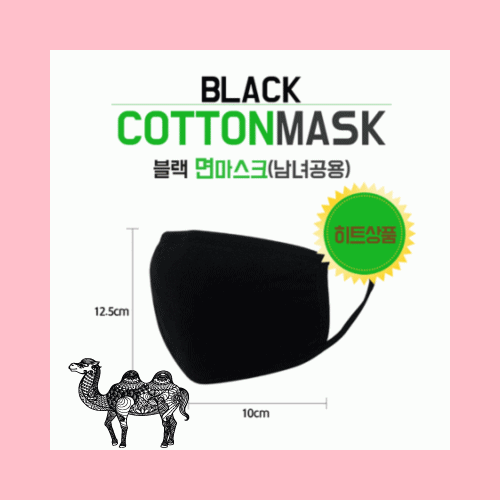 블랙면마스크 남녀공용