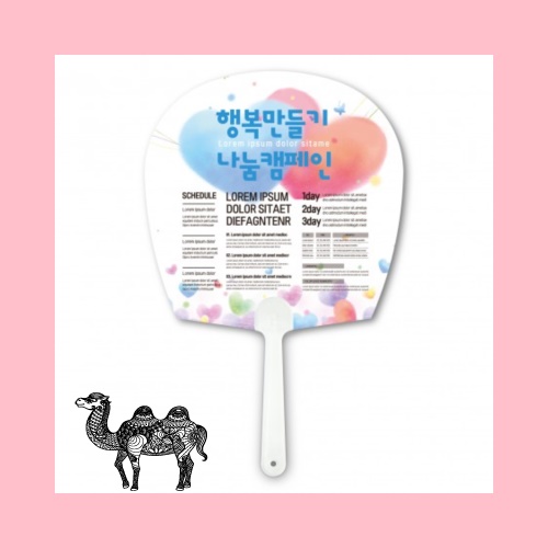 팬시 태극부채