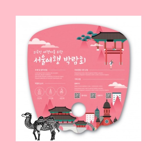 파도 사각부채