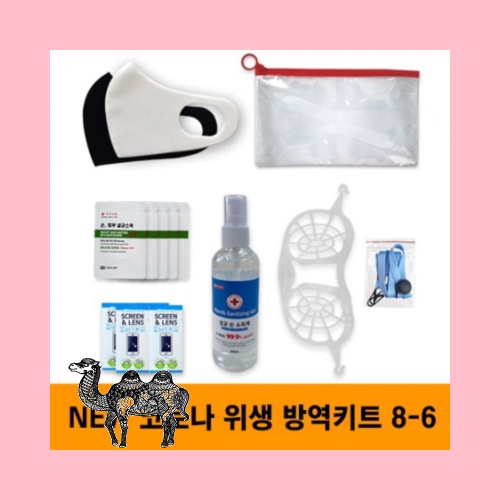 뉴 안티코로나키트 8 6호
