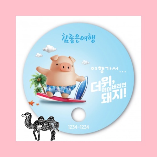 동굴이 원형부채