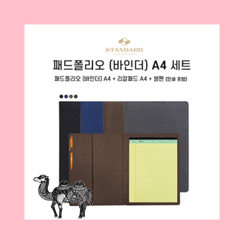 패드폴리오 바인더 A4 세트 디자인등록