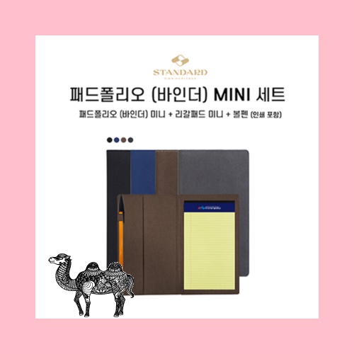 패드폴리오 바인더 Mini 세트 디자인등록