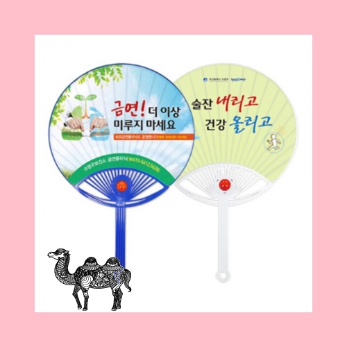 신형 왕종이살 280mm 향기부채