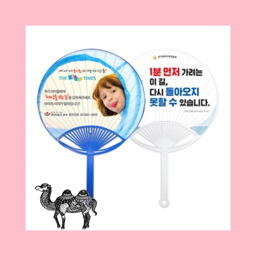 신형 왕종이살 280mm 일반부채