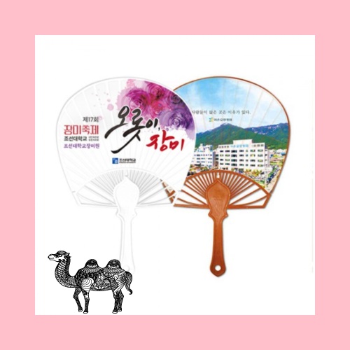전통 왕종이살 일반부채