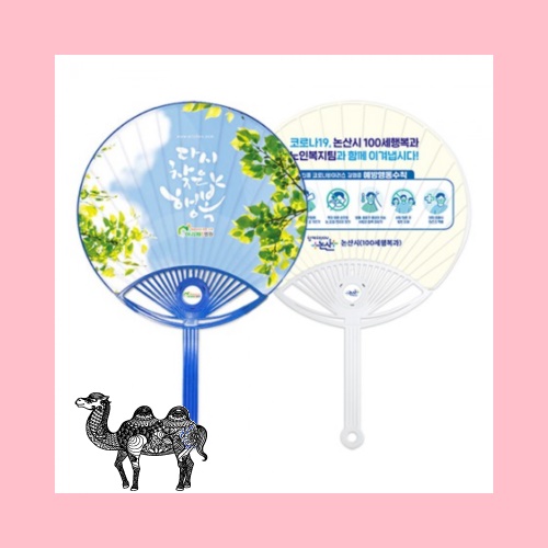 신형 왕종이살 280mm 로고부채