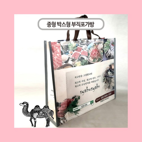 국산 주문제작 부직포가방 중 박스형