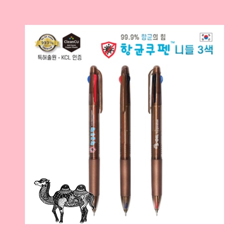 항균쿠펜 니들 3색 볼펜 특허