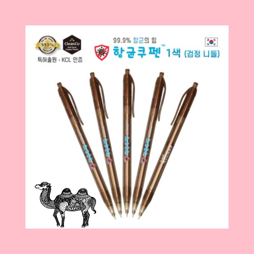 항균쿠펜 1색 검정 니들 특허 볼펜