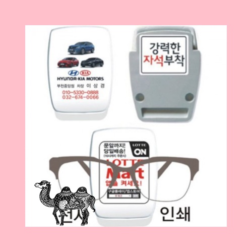 메모집게 자석용 풀칼라 전사인쇄