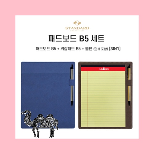 패드보드 B5 세트 디자인등록