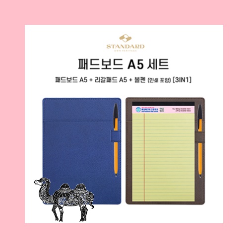 패드보드 A5 세트 디자인등록