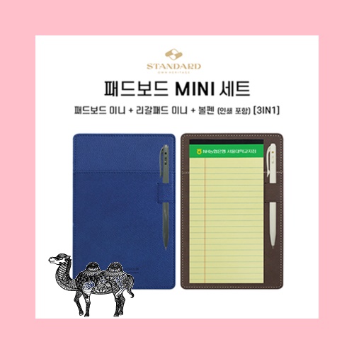 패드보드 Mini 세트 디자인등록