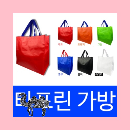 타포린가방 대형 42x40x25cm 150g