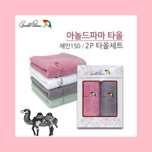 아놀드파마 체인2p 타올세트