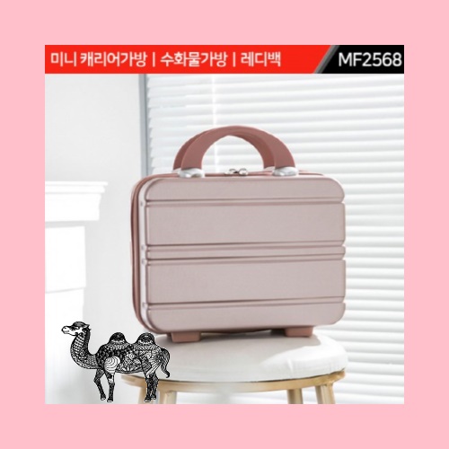 미니 캐리어가방 수화물가방 레디백 MF2568
