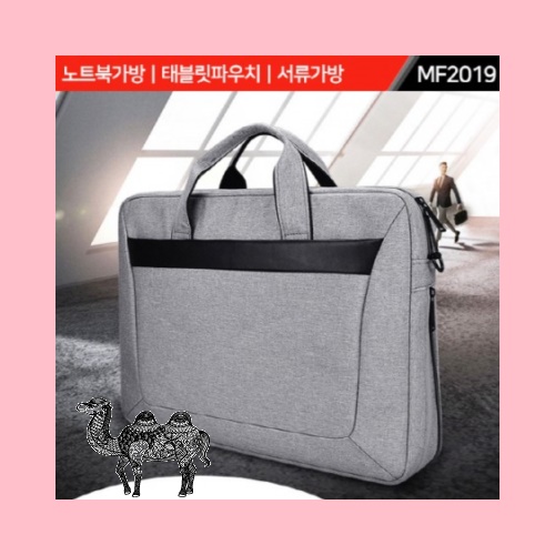 노트북가방 태블릿파우치 서류가방 MF2019