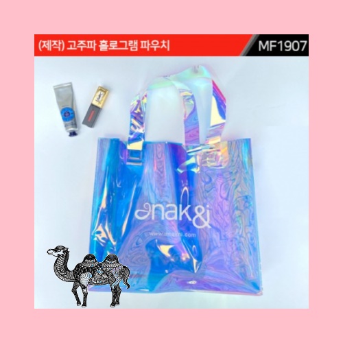 제작 고주파 홀로그램 파우치 MF1907