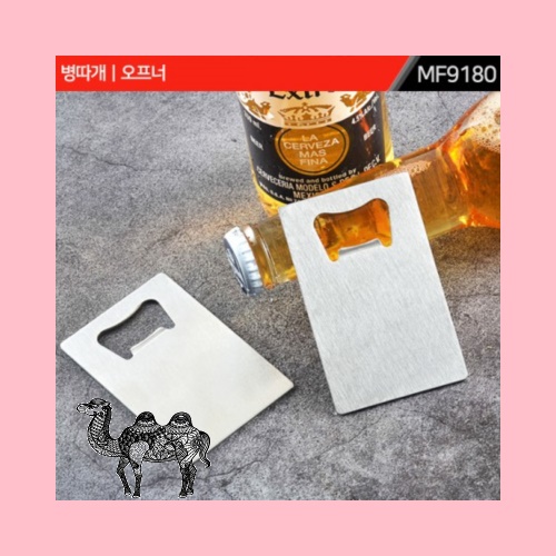 제작 병따개 오프너 MF9180