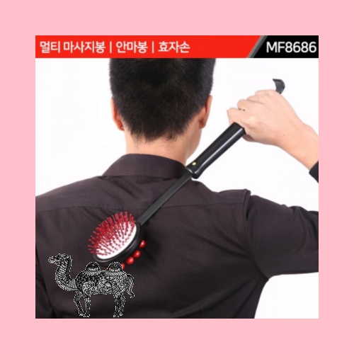 멀티 마사지봉 안마봉 효자손 MF8686