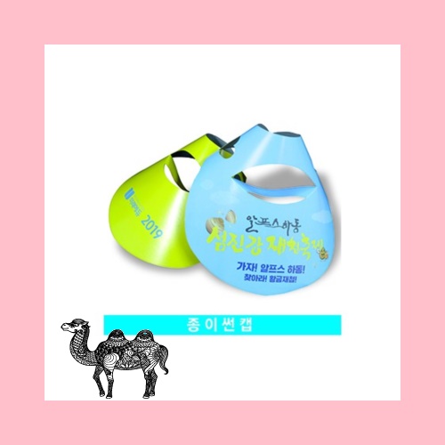 종이썬캡 종이모자컬러인쇄