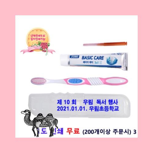 2080이중미세모 여행용치간세트