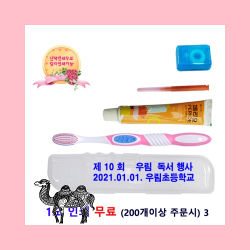 페리오이중미세모 여행용덴탈4종세트