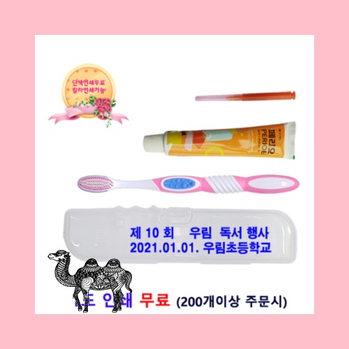 페리오이중미세모 여행용치간세트