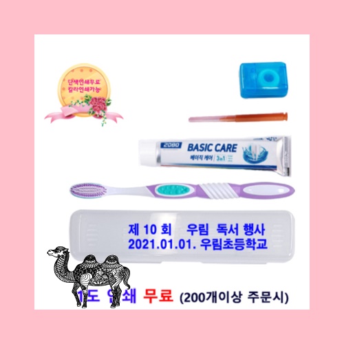2080이중미세모 덴탈4종세트