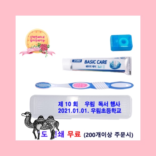 2080이중미세모 치실세트