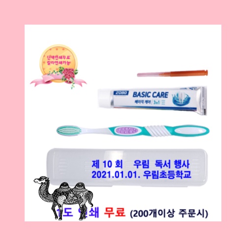 2080이중미세모 치간세트