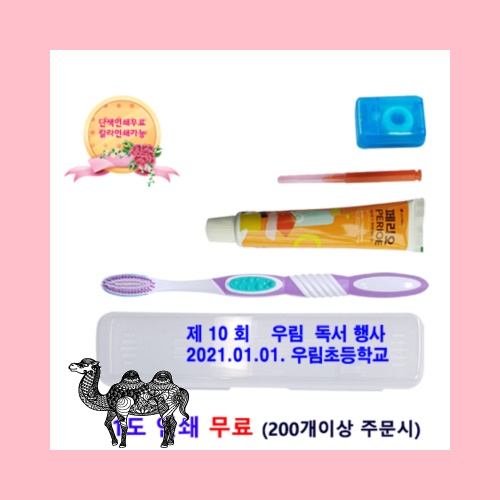 페리오이중미세모 덴탈4종세트