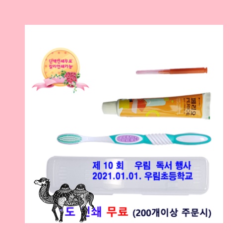 페리오이중미세모 치간세트