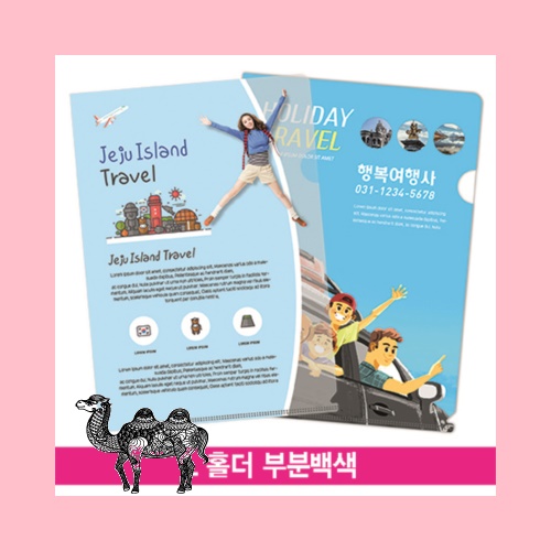 주문제작L홀더화일 부분백색 컬러인쇄