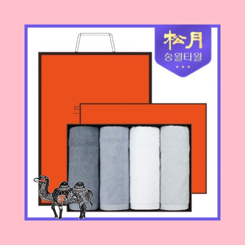 송월타월 호텔용 블랙라벨 170g 4P 타올세트