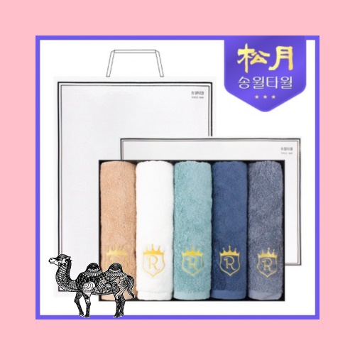 송월타월 로얄클래스R90 5P 타올세트