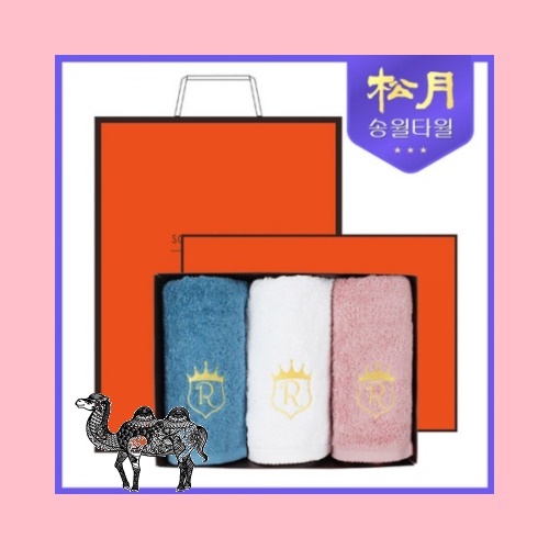 송월타월 로얄클래스R80 3P 타올세트