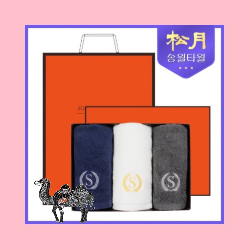 송월타월 슈퍼클래스S90 3P 타올세트