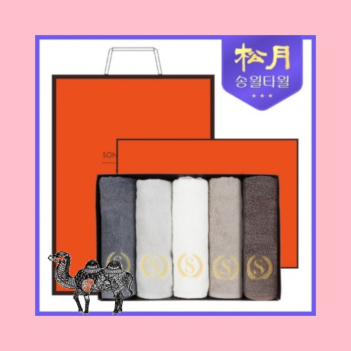 송월타월 슈퍼클래스S50 5P 타올세트