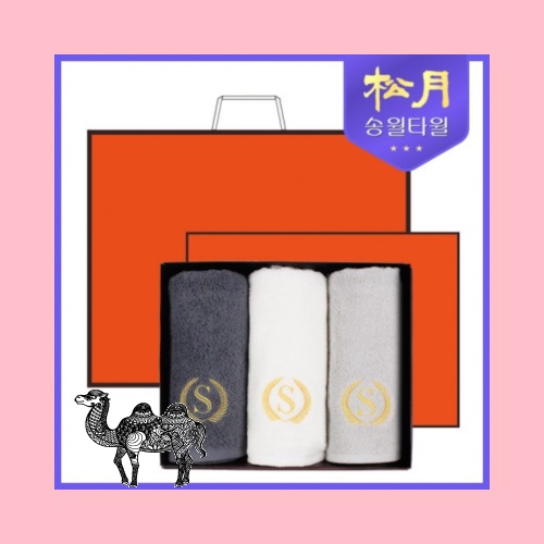 송월타올송월타월 슈퍼클래스S50 3P 타올세트
