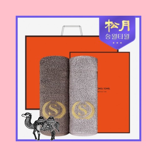 송월타월 슈퍼클래스S50 2P 타올세트