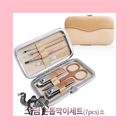 크림 손톱깍이 7pcs소