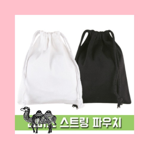 캔버스 스트링 파우치 209