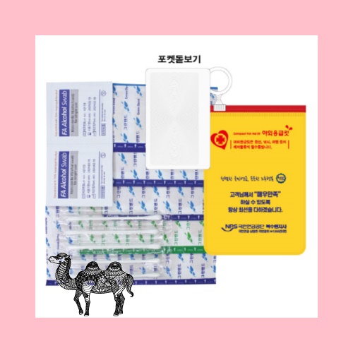 야외응급킷 7호