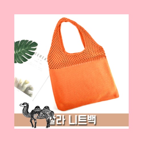 칼라 니트백 146