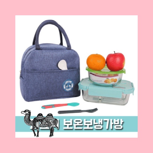 피크닉 보온보냉 가방 157