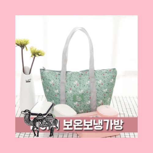 접이식 보온보냉 가방 158