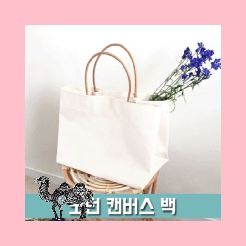 모던 캔버스 백 145